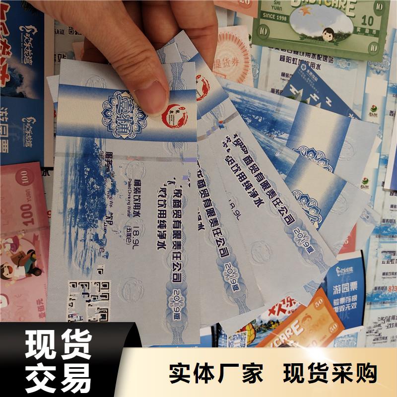 防伪票券_包装盒印刷实力雄厚品质保障