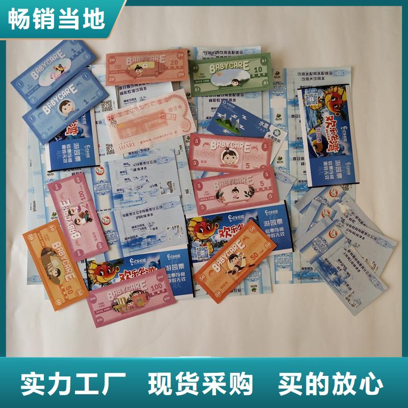防伪票券防伪大量现货