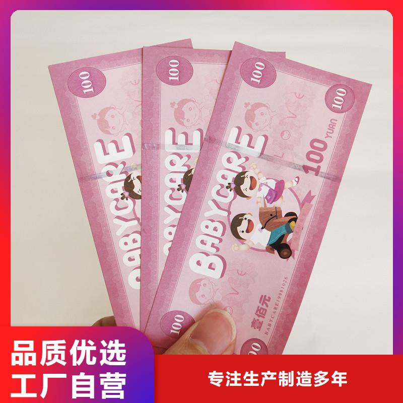 防伪票券【防伪】买的是放心