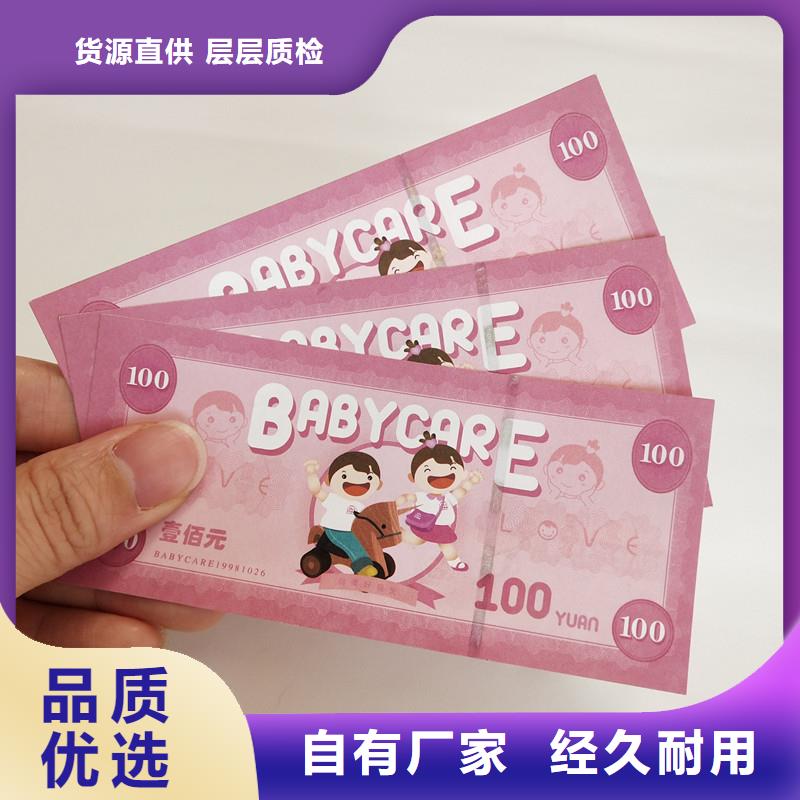 防伪票券包装盒印刷诚信厂家