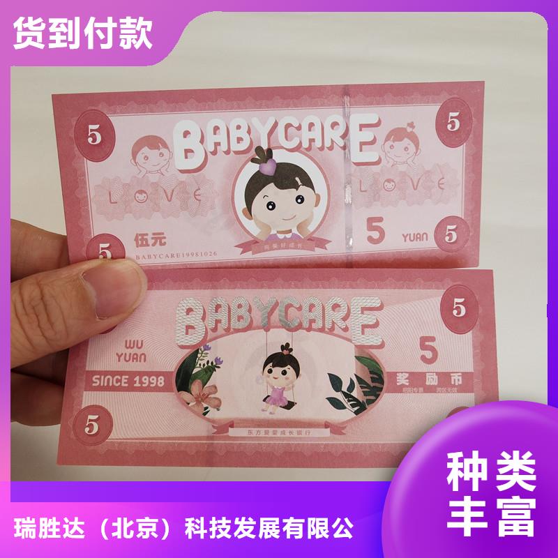 防伪票券,防伪印刷厂家精选厂家好货