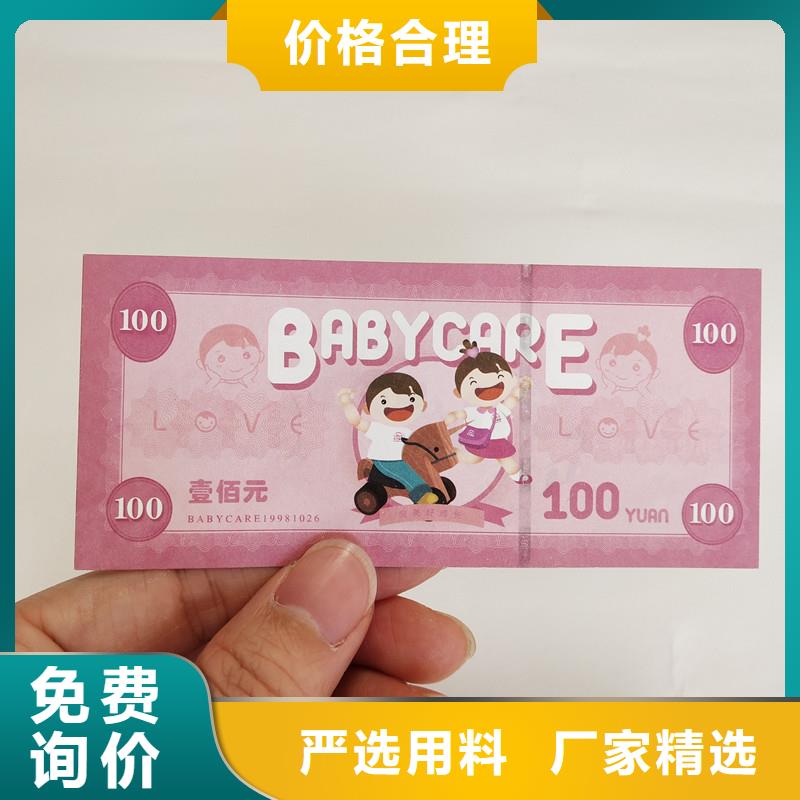 防伪票券【防伪】买的是放心