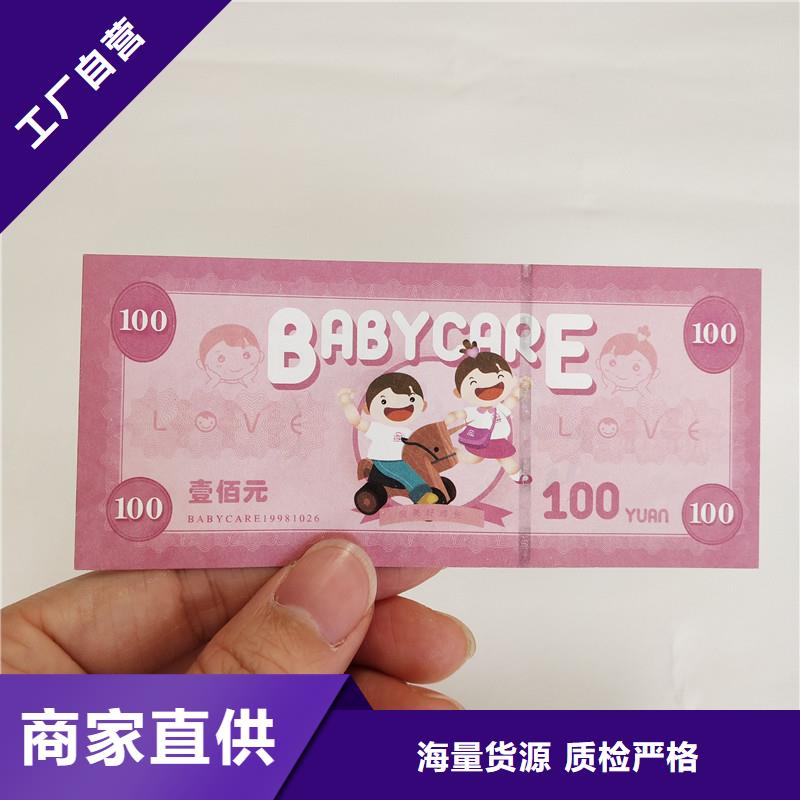 防伪票券【防伪】买的是放心