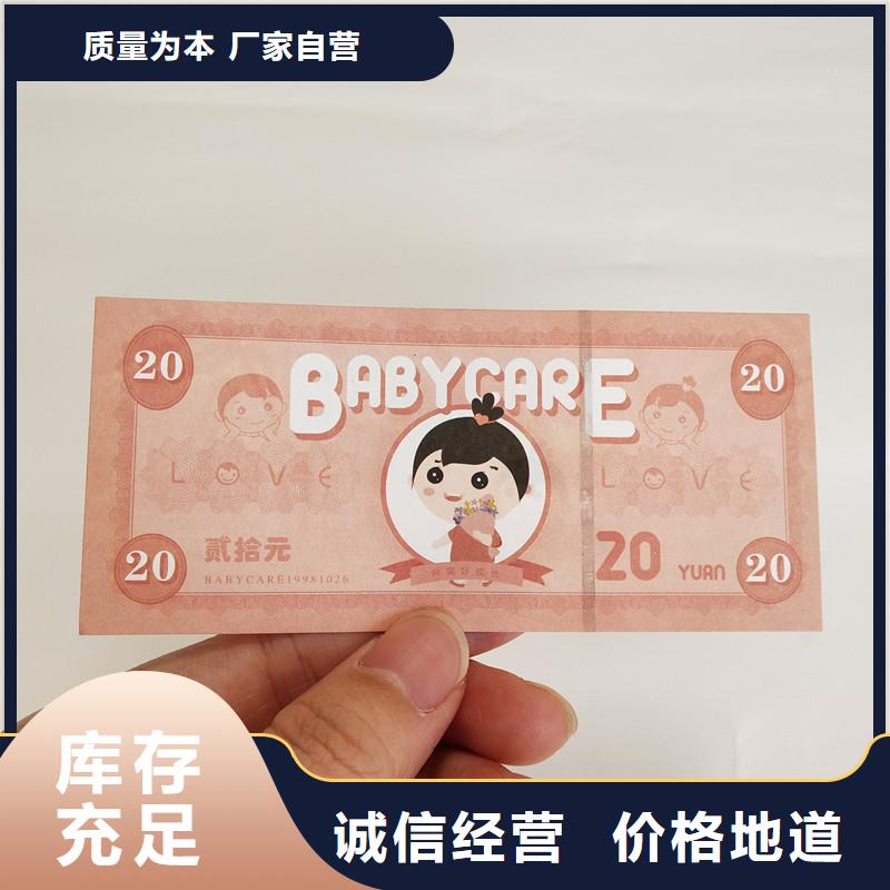 防伪票券包装盒印刷诚信厂家