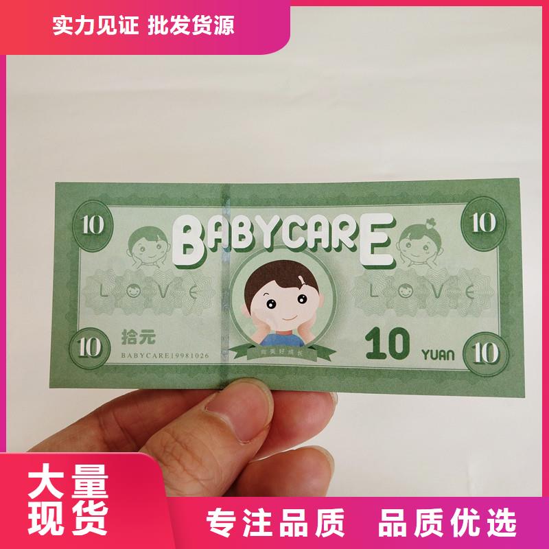 防伪票券,防伪印刷厂家精选厂家好货