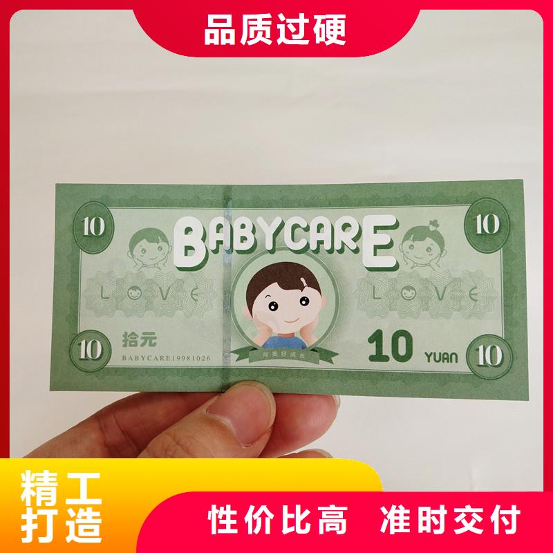 防伪票券【防伪】买的是放心