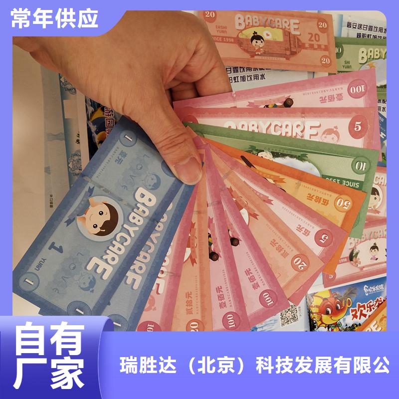 防伪票券,防伪印刷厂家精选厂家好货