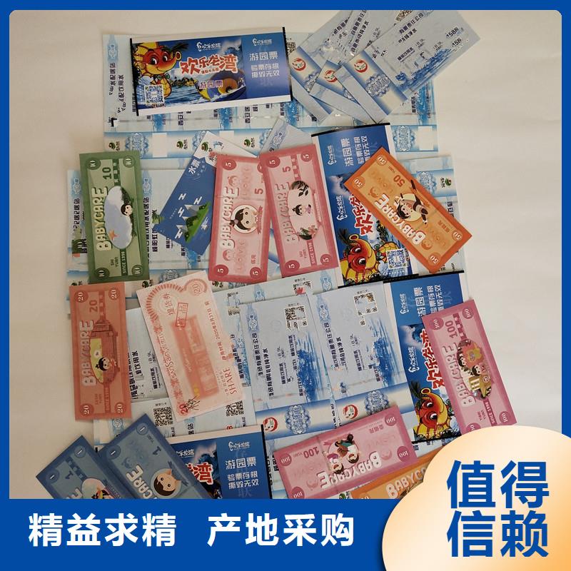 防伪票券包装盒印刷诚信厂家