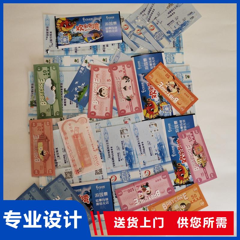 防伪票券【防伪】买的是放心