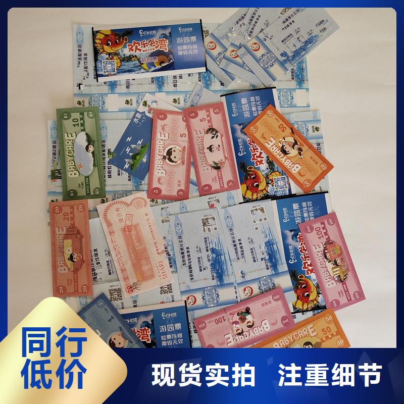防伪票券,防伪印刷厂家精选厂家好货
