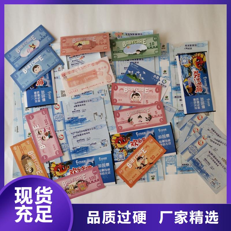 防伪票券,防伪印刷厂家精选厂家好货