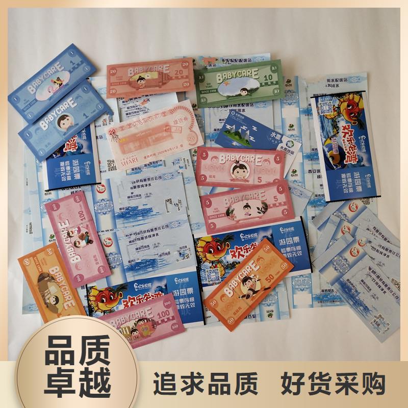 防伪票券包装盒印刷诚信厂家