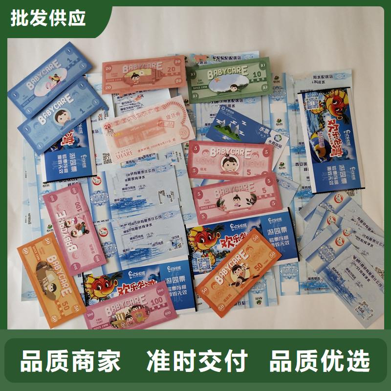 防伪票券【防伪】买的是放心