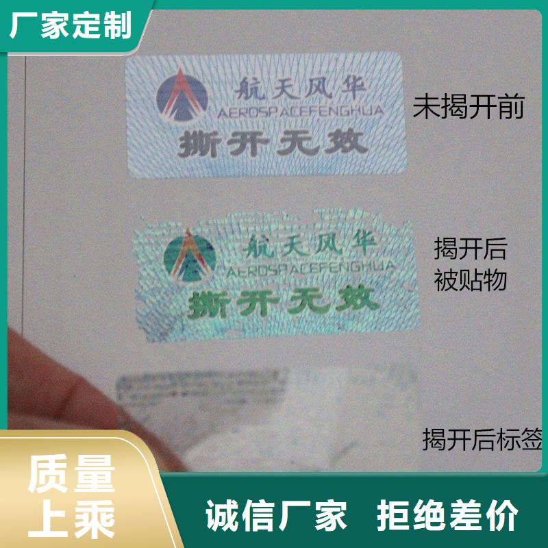 防伪标签快捷的物流配送