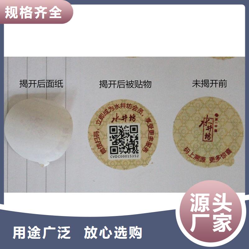 防伪纸-视频-云南省楚雄市|武定|南华|保山|红河|迪庆|大理|文山防伪纸-瑞胜达