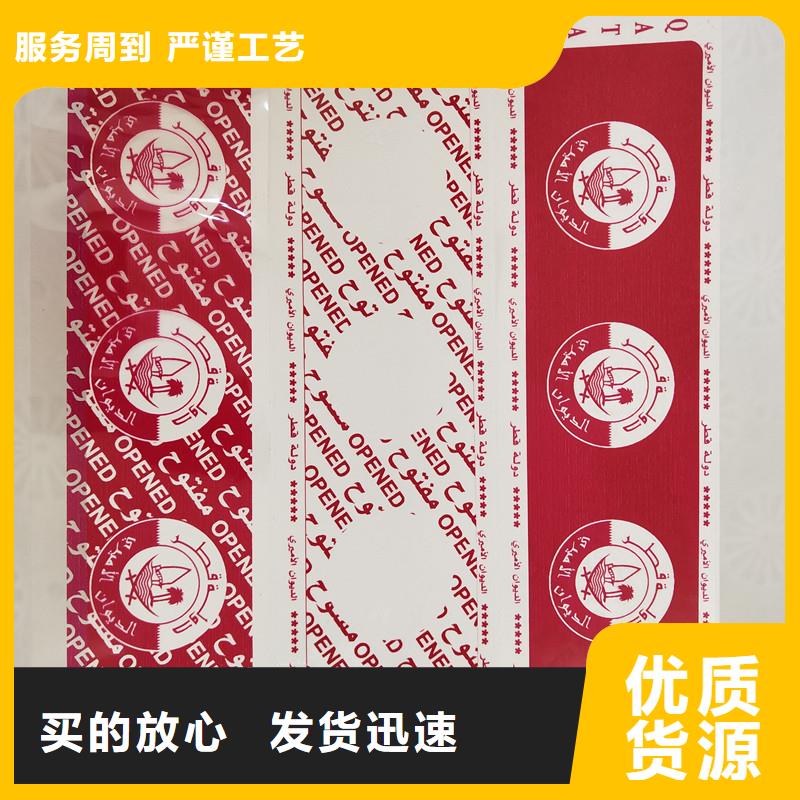 防伪标签-包装盒印刷一个起售