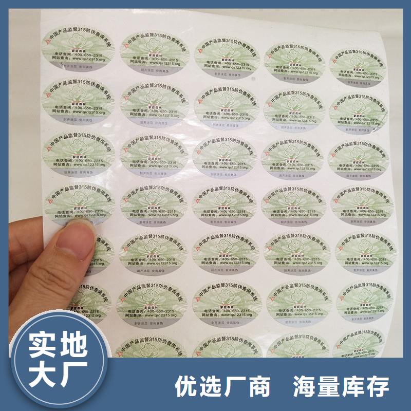 防伪纸视频-广西省梧州市瑞胜达防伪纸可服务区域岑溪|藤县|北海|柳州|崇左|防城港等