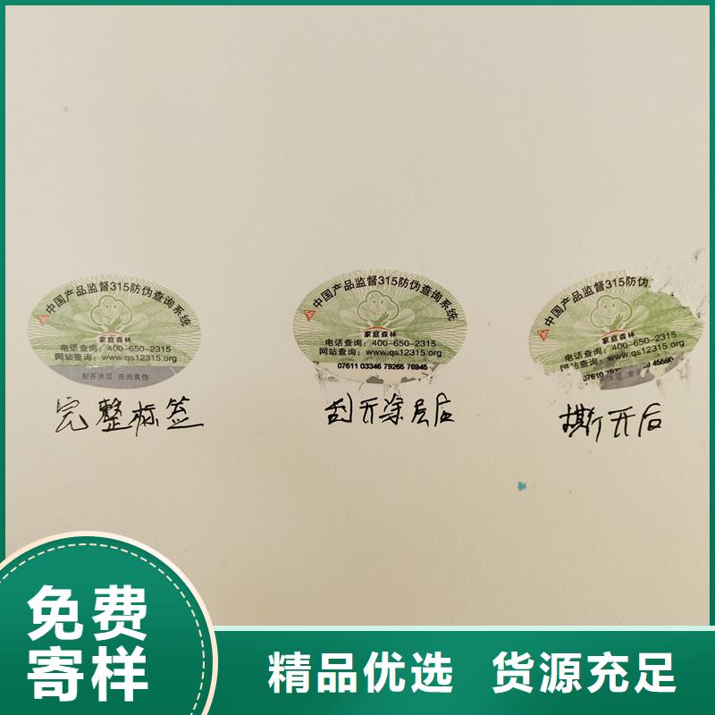 防伪标签按需定制