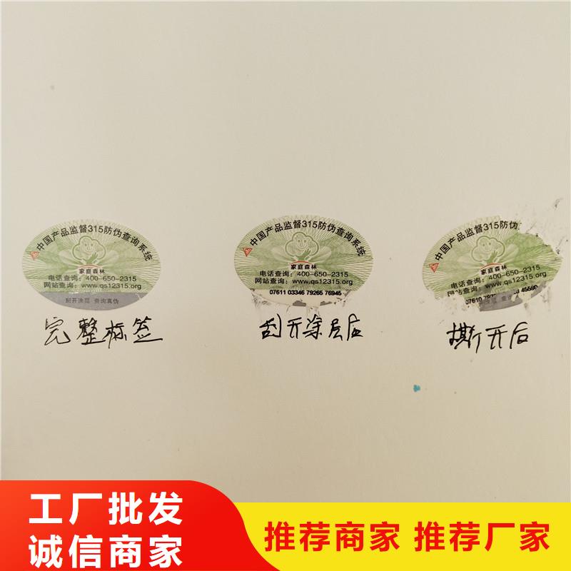 防伪标签,包装盒印刷品质做服务