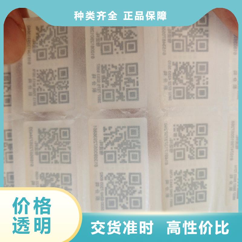 防伪纸-视频-云南省楚雄市|武定|南华|保山|红河|迪庆|大理|文山防伪纸-瑞胜达