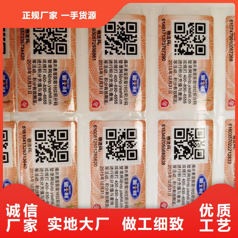 防伪纸-视频-云南省楚雄市|武定|南华|保山|红河|迪庆|大理|文山防伪纸-瑞胜达