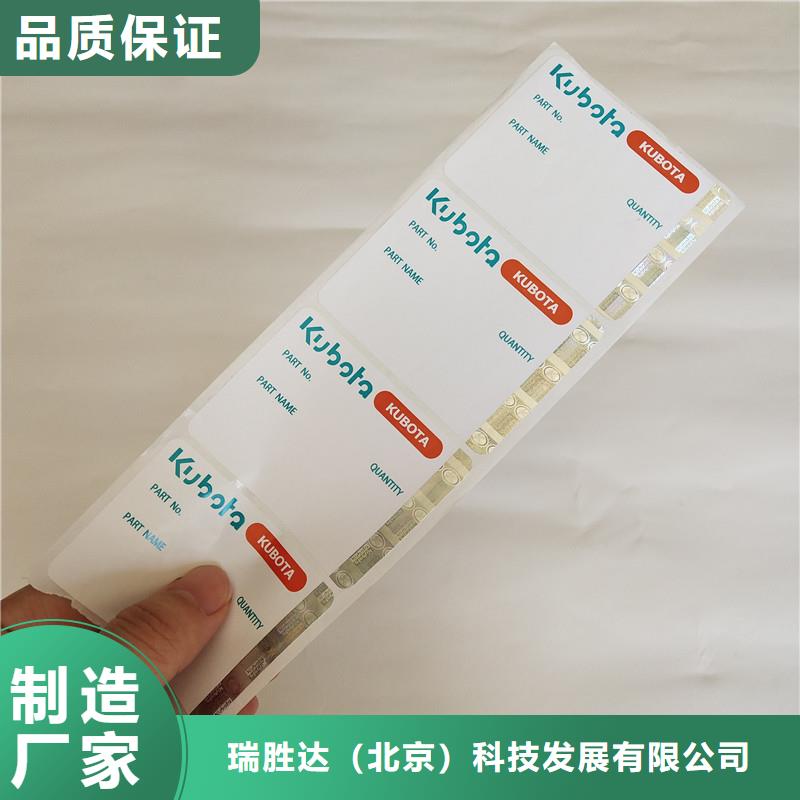 防伪标签防伪定制多家仓库发货