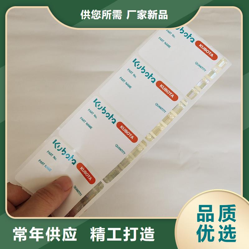 防伪标签防伪定制原厂制造
