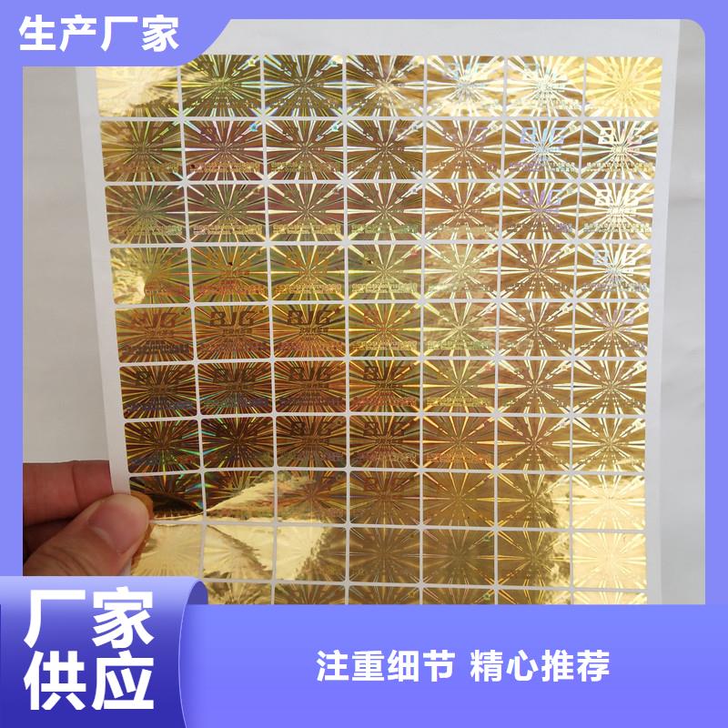 防伪纸视频-广西省梧州市瑞胜达防伪纸可服务区域岑溪|藤县|北海|柳州|崇左|防城港等