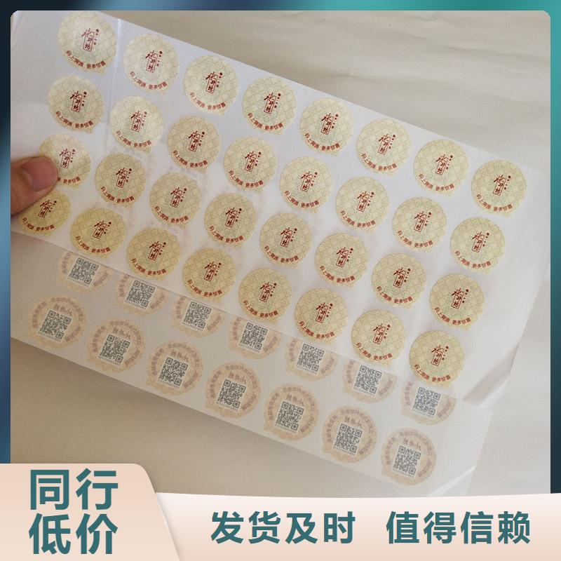 防伪标签-包装盒印刷一个起售