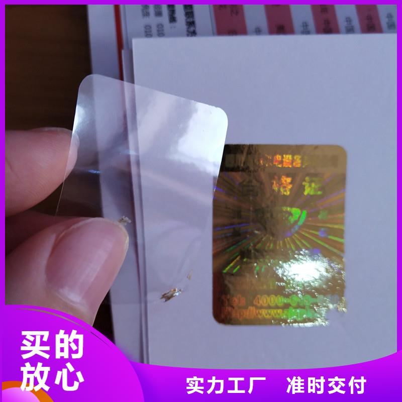防伪标签-包装盒印刷一个起售