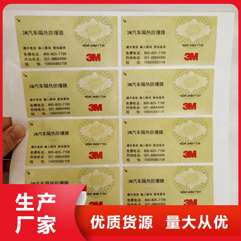 防伪纸视频-防伪纸|恩施市|利川|巴东|鄂州|宜昌|咸宁|荆门|十堰|武汉|黄冈
