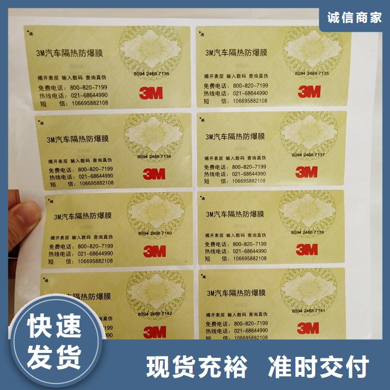 防伪纸-视频-云南省楚雄市|武定|南华|保山|红河|迪庆|大理|文山防伪纸-瑞胜达