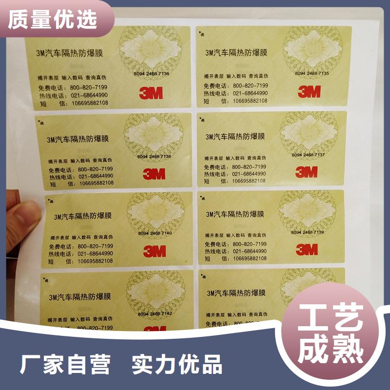防伪纸视频-广西省梧州市瑞胜达防伪纸可服务区域岑溪|藤县|北海|柳州|崇左|防城港等