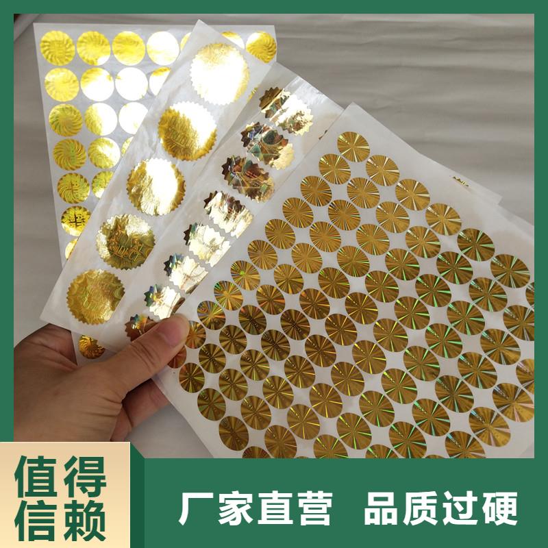 防伪纸视频-广西省梧州市瑞胜达防伪纸可服务区域岑溪|藤县|北海|柳州|崇左|防城港等