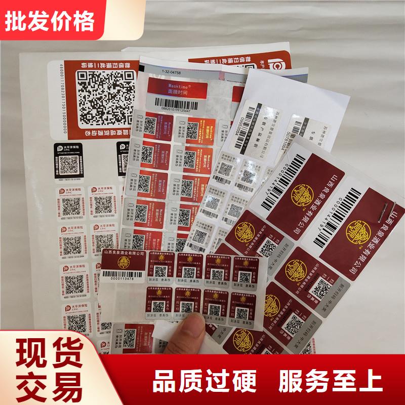 防伪纸视频-防伪纸|恩施市|利川|巴东|鄂州|宜昌|咸宁|荆门|十堰|武汉|黄冈