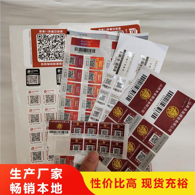 防伪纸-视频-云南省楚雄市|武定|南华|保山|红河|迪庆|大理|文山防伪纸-瑞胜达