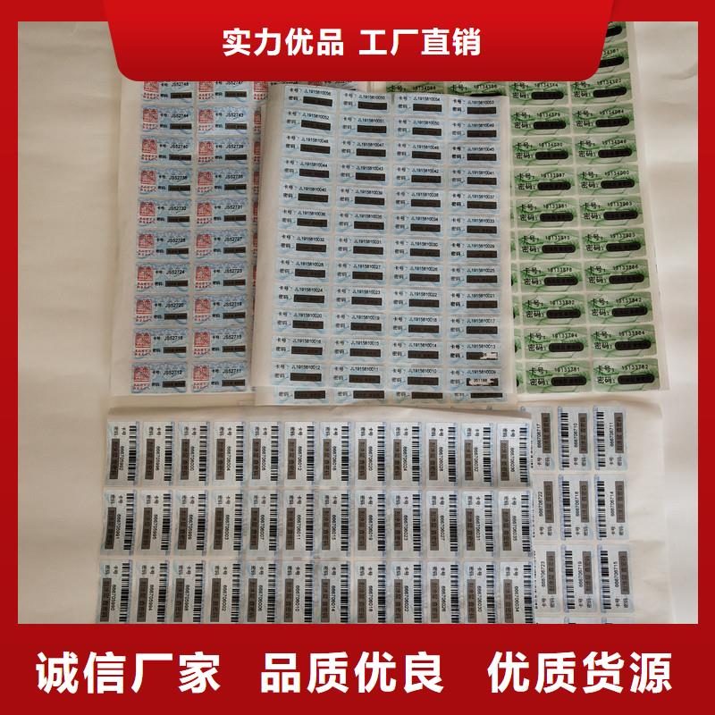防伪纸视频-广西省梧州市瑞胜达防伪纸可服务区域岑溪|藤县|北海|柳州|崇左|防城港等