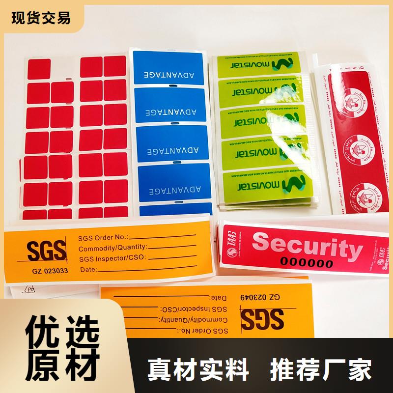 防伪纸-视频-云南省楚雄市|武定|南华|保山|红河|迪庆|大理|文山防伪纸-瑞胜达