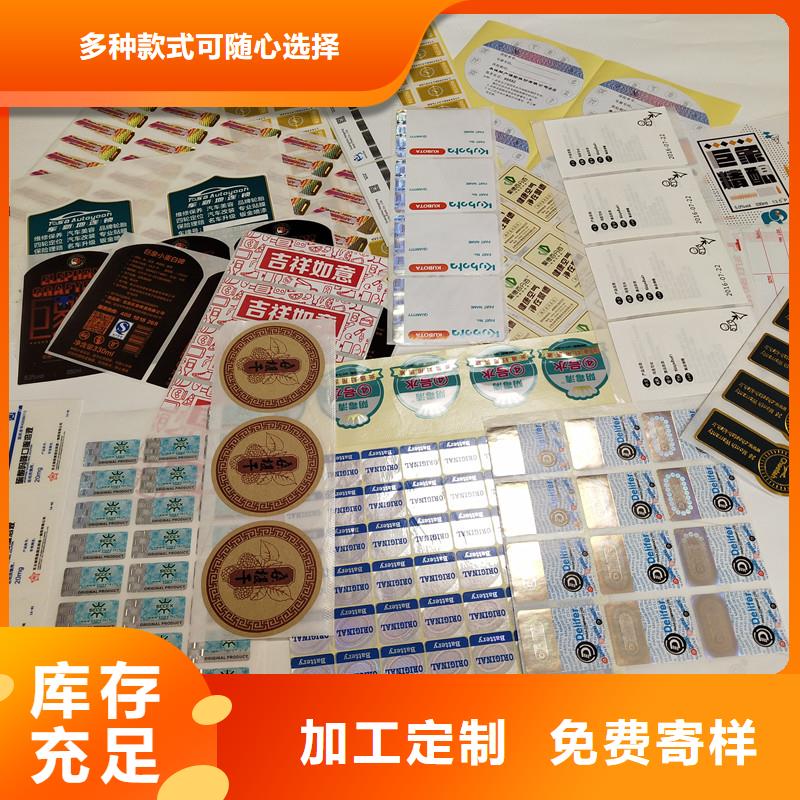 防伪标签防伪定制多家仓库发货