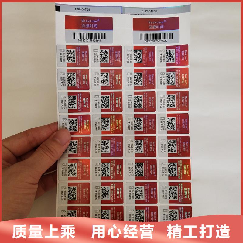 防伪标签防伪定制多家仓库发货