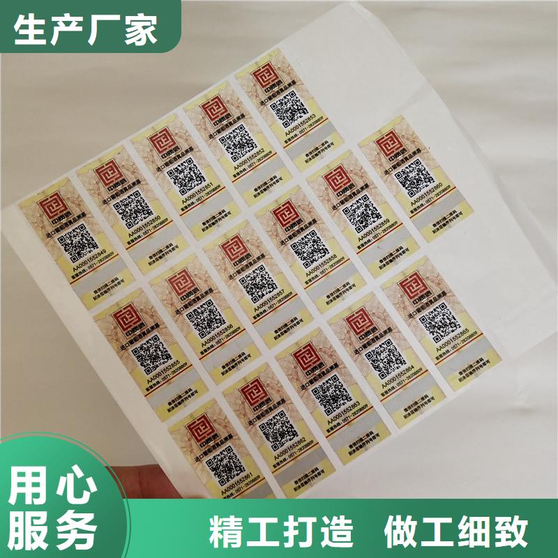 防伪标签防伪定制多家仓库发货