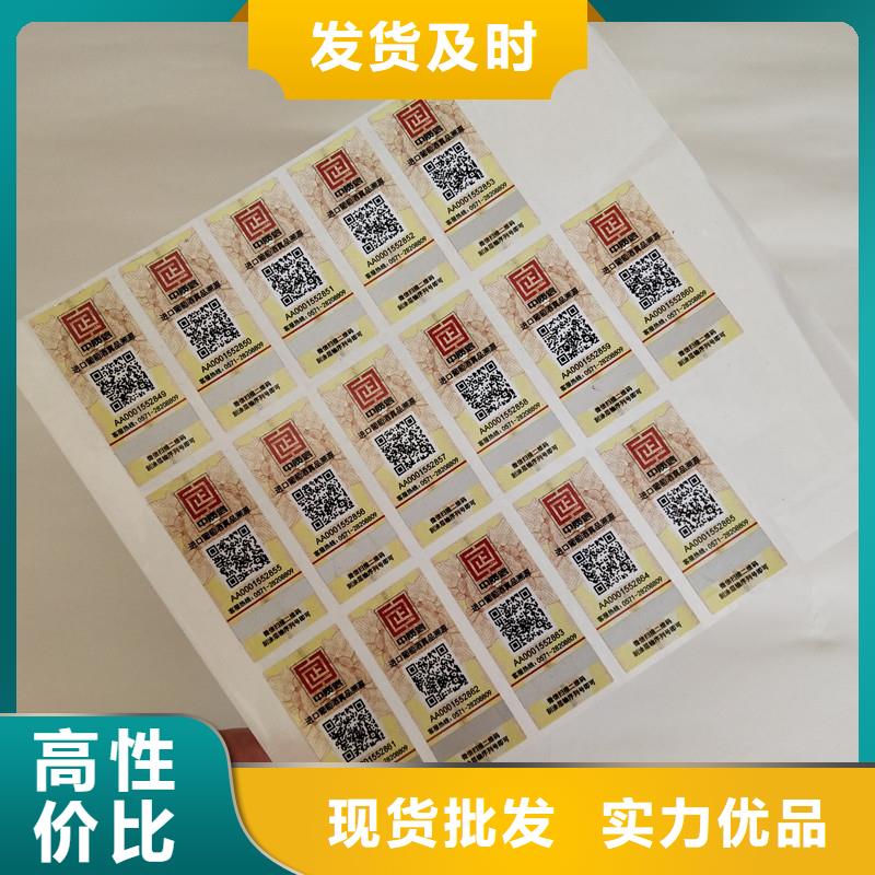 防伪标签,包装盒印刷品质做服务