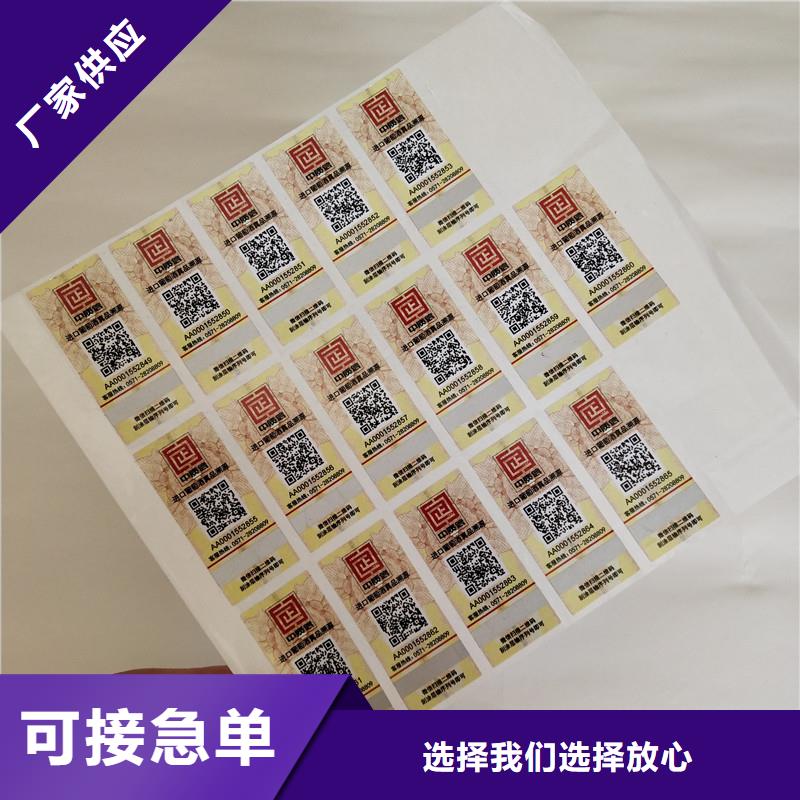 防伪标签,包装盒印刷品质做服务