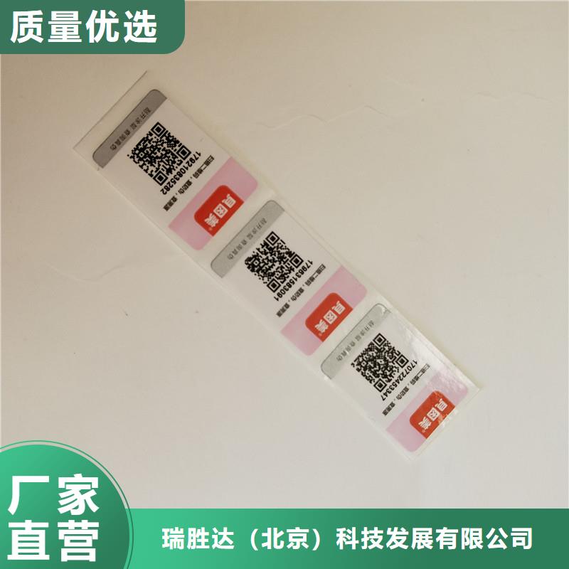 防伪标签防伪定制多家仓库发货