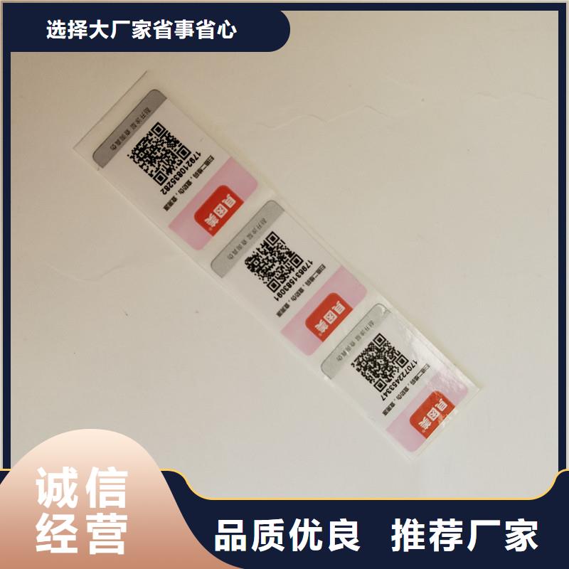 防伪标签,包装盒印刷品质做服务