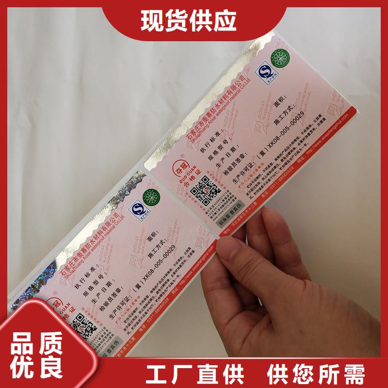 防伪纸视频-防伪纸|恩施市|利川|巴东|鄂州|宜昌|咸宁|荆门|十堰|武汉|黄冈