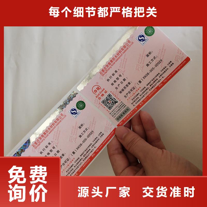 防伪标签防伪定制多家仓库发货