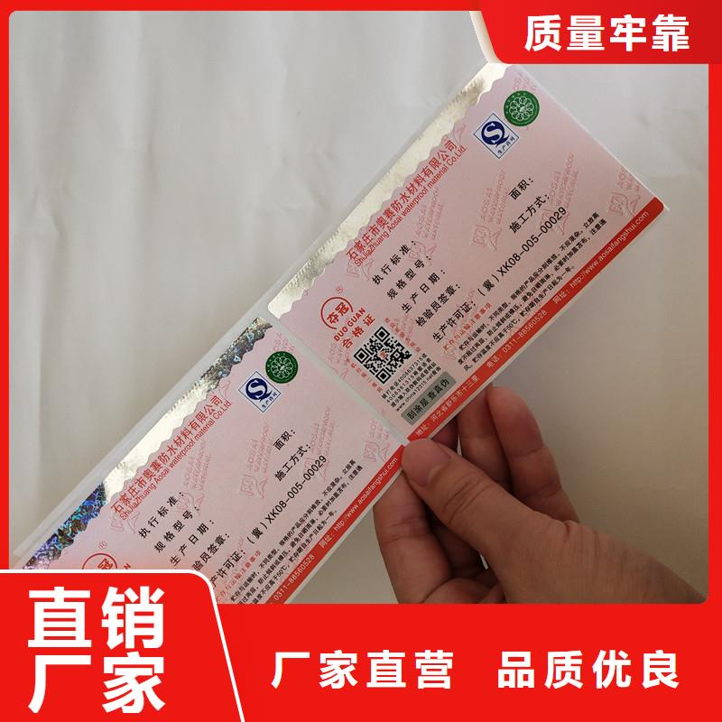 防伪纸视频-广西省梧州市瑞胜达防伪纸可服务区域岑溪|藤县|北海|柳州|崇左|防城港等