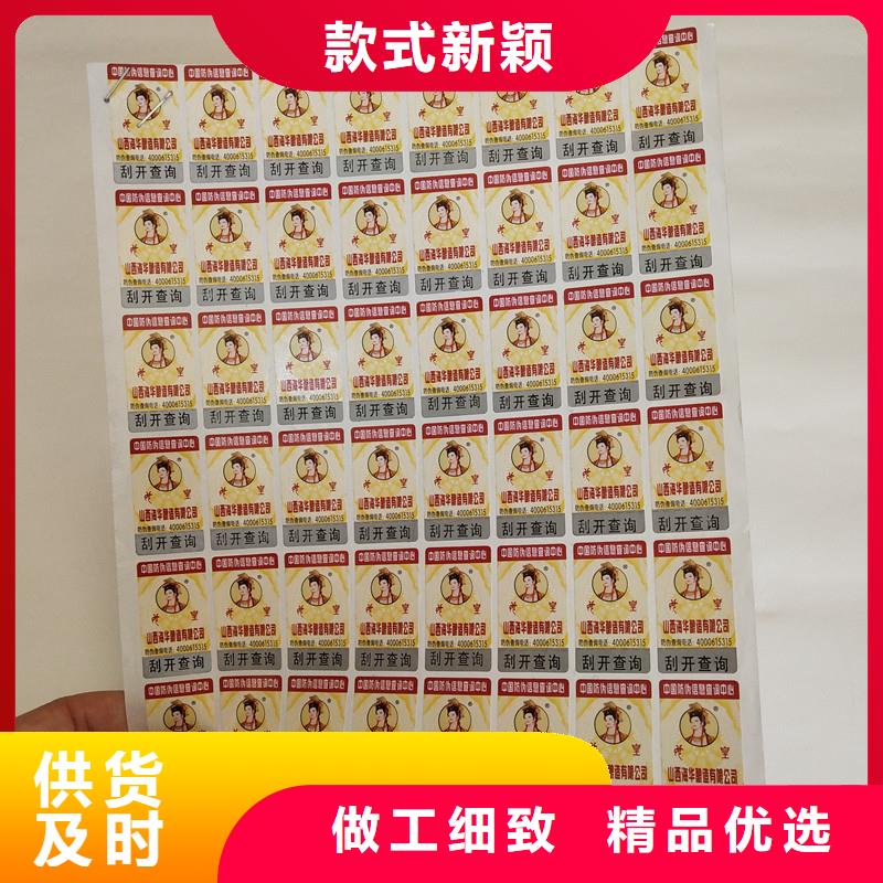 防伪标签-包装盒印刷一个起售