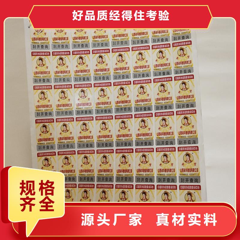 防伪标签,包装盒印刷品质做服务